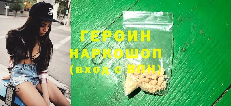 Героин Heroin  купить   Вытегра 